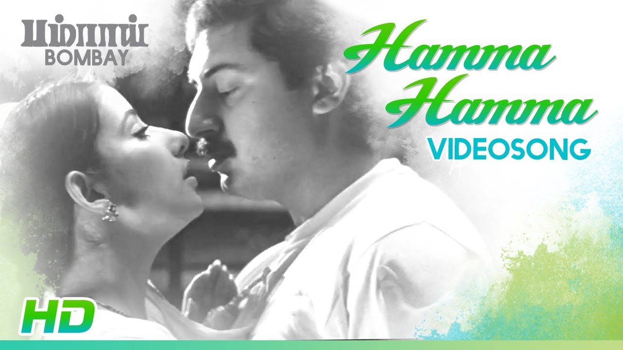 Hamma Hamma Video Song | Bombay Songs | Arvind Swamy | Manisha Koirala | Mani Ratnam | AR Rahman