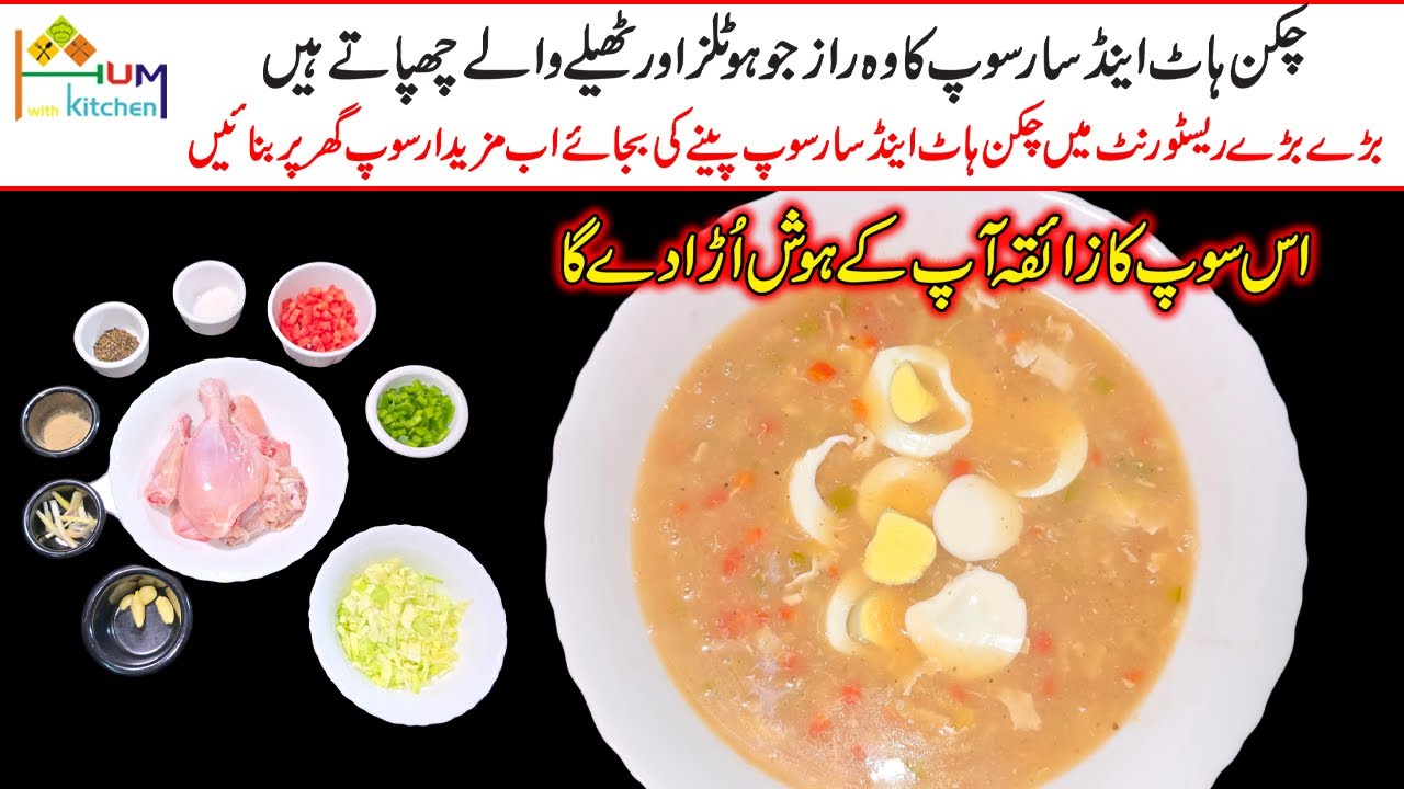 Thellay Wala Chicken Soup Recipe | Commercial Soup | Simple And Easy Chicken Vegetable Soup At Home