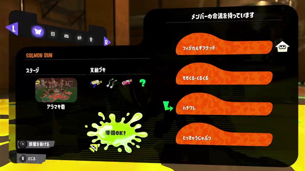 【スプラトゥーン】バチコン！