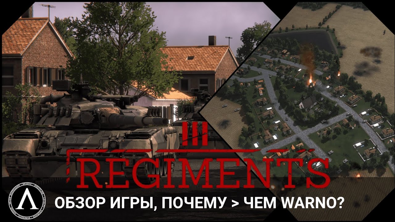 Regiments - Обзор. Больше Wargame чем WARNO