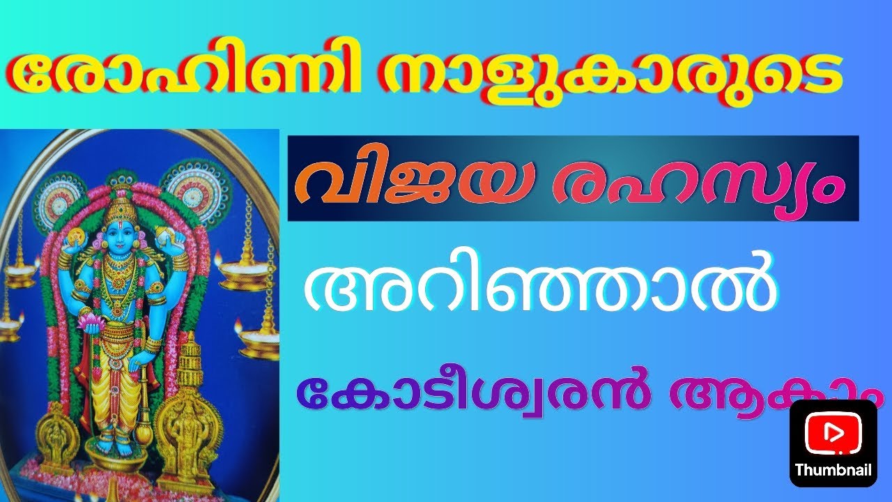If you know the secret of success of Rohini Naalkars, you can become a millionaire. 