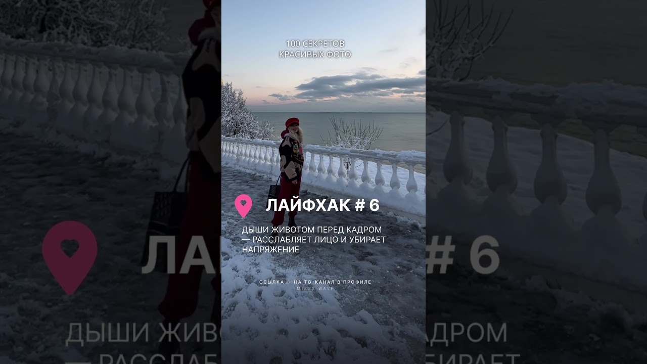 Ты не нефотогенична. Ты просто так стоишь 📍сохрани #фотосессия