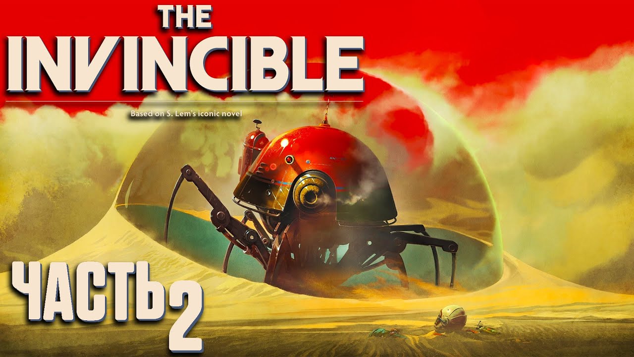 The Invincible ► Часть 2 ► Необычное приключение ► Поиски команды ► Неожиданный враг
