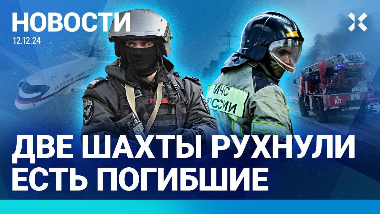 ⚡️НОВОСТИ | УКРАИНА УБИЛА КОНСТРУКТОРА РАКЕТ | РЕКОРД ИНФЛЯЦИИ | ОБЛАВА В МОСКВЕ  | ШАХТЫ ОБРУШИЛИСЬ