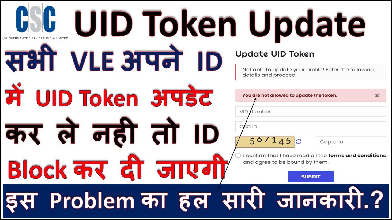 CSC UID Token Update Kaise Kare | CSC you are not allow to update token Problem Solution | #csc