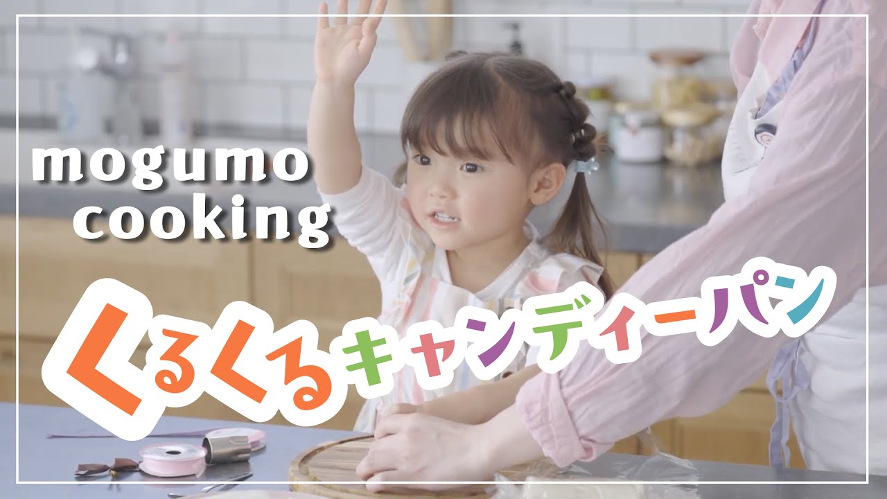 #3【パパママの味方！】偏食気味なこどもの苦手克服レシピ｜mogumo cooking