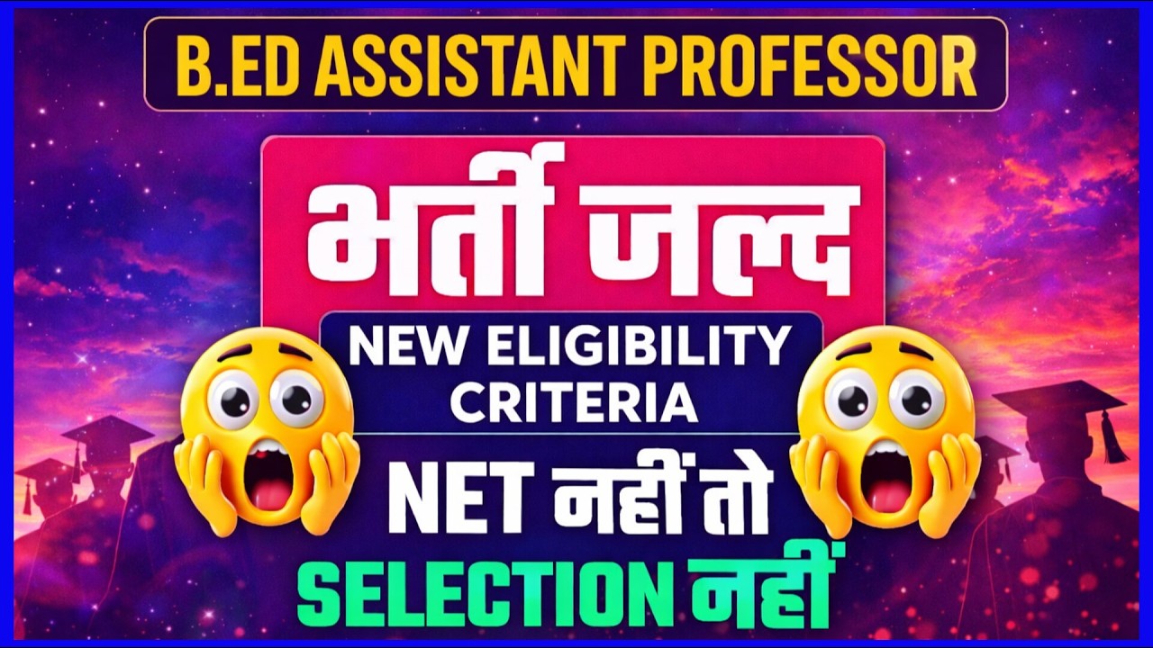 B.Ed Assistant Professor Vacancy - UPESSE Assistant Professor New Eligibility criteria Change