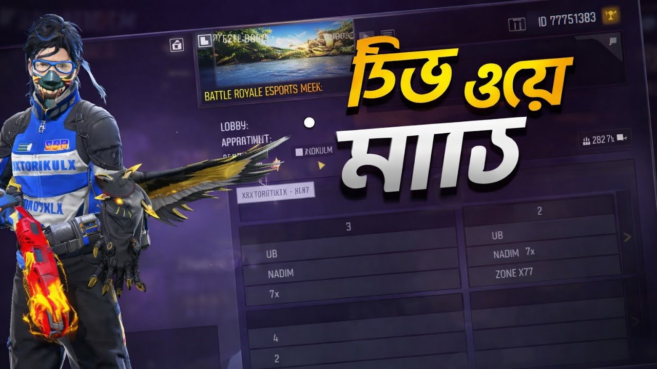 সবাই জয়েন হয়ে যায়ন