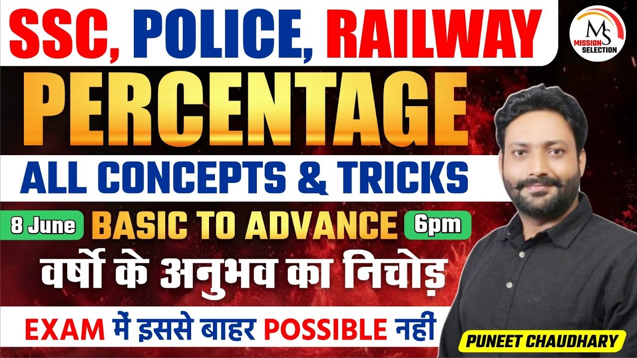 Complete Percentage Marathon | Concepts, Tricks, Shortcuts | All competitive Exams | By Puneet sir