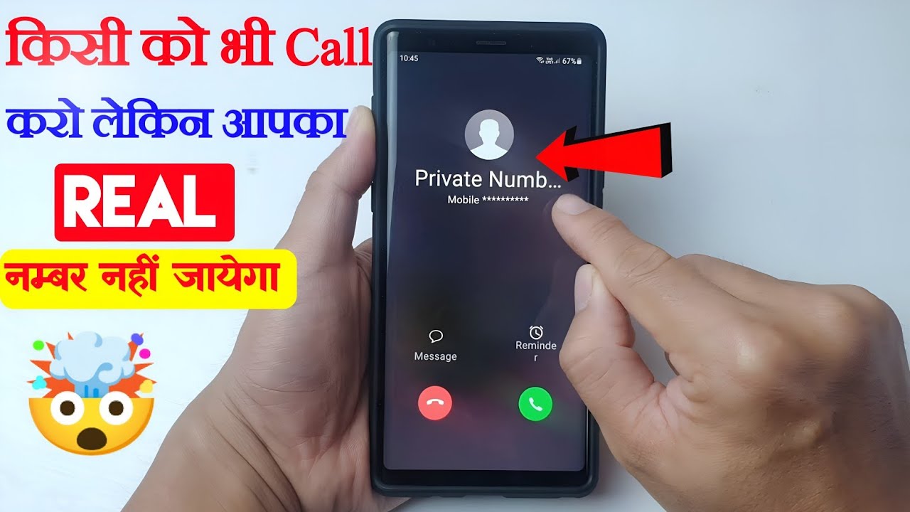 किसी को भी प्राइवेट नम्बर से कॉल कैसे करें l Call Anyone Without Showing Your Phone Number ll 