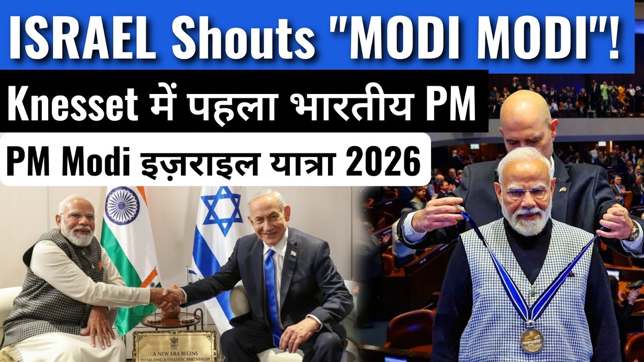 PM Modi Israel Visit 2026: Historic Knesset Speech | Modi Modi Chants & Standing Ovation