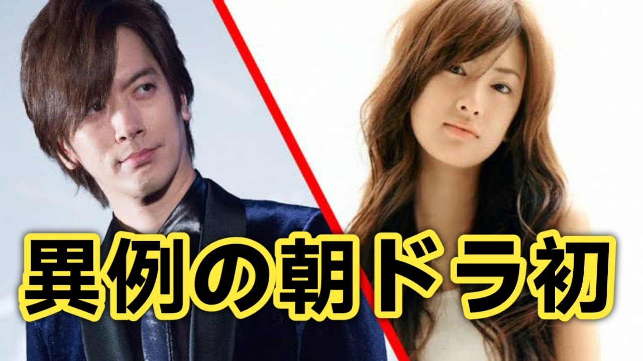 DAIGO、異例の朝ドラ初出演！妻も感謝の舞台裏