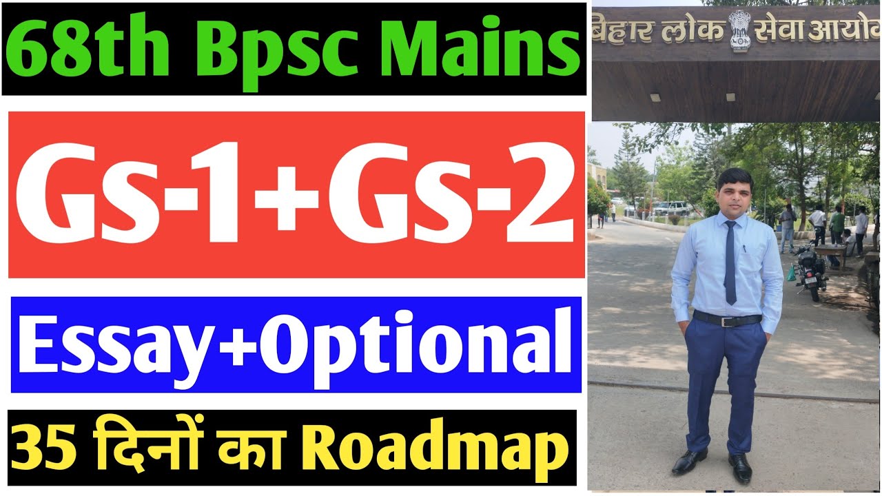 68th Bpsc Mains- Only 35 Days To Go | A to Z, Step By Step Full Strategy For Sure Success |