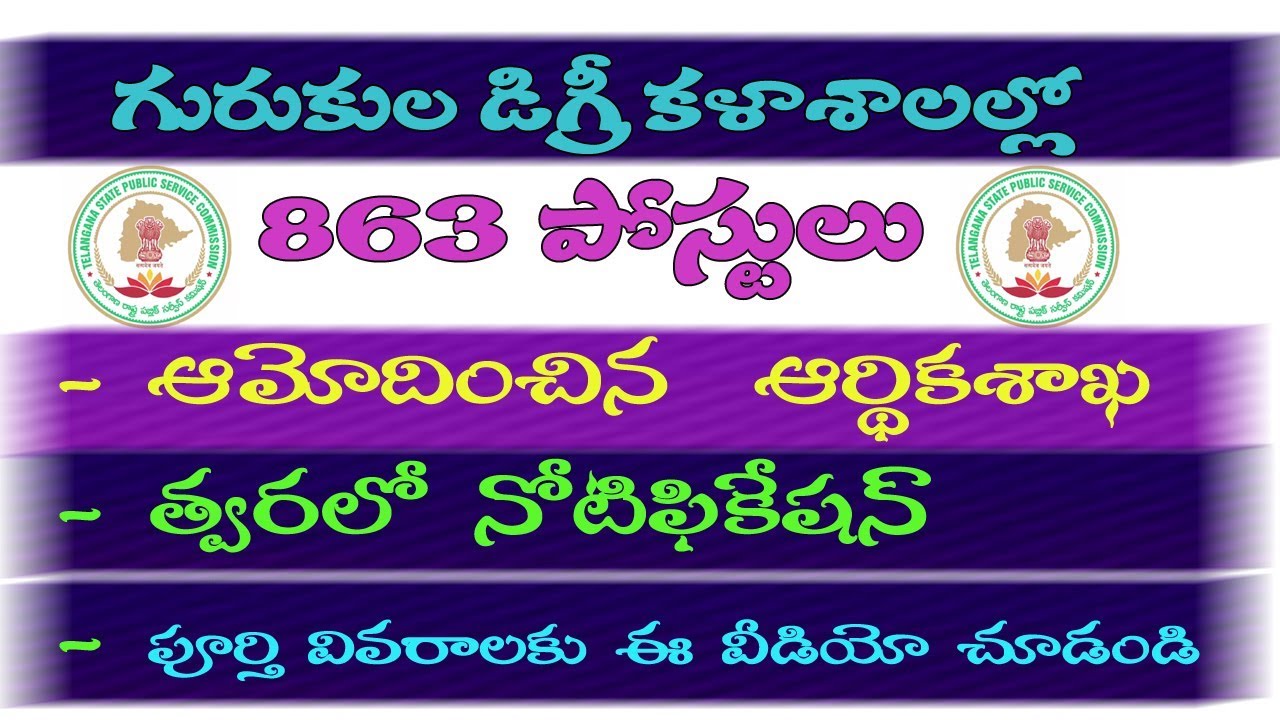 TS ST Gurukulam Degree College Recruitment 2018 &ndash; 863 Lecturers, Lab Assistants & Staff Nurse Jobs