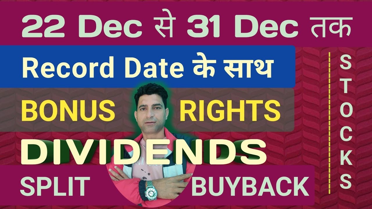 BONUS/DIVIDEND/BUYBACK/SPLIT/RIGHTS SHARES 22 DECEMBER से 31 DECEMBER तक | BONUS SHARE LATEST NEWS| 