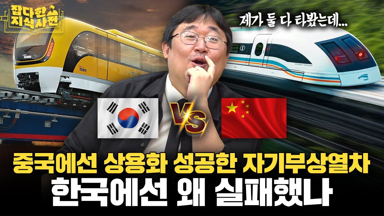 자기부상열차가 상용화되면 좋은 점들🚆 비행기보다 빠르다는 하이퍼루프의 원리