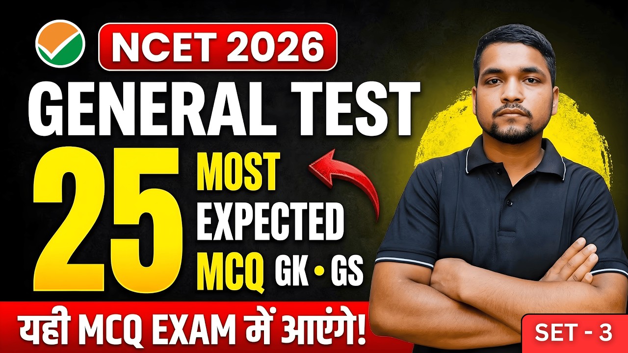 NCET 2026 General Aptitude Test Top 25 Most Expected Questions | GK GS NCET Set 3 | GAT