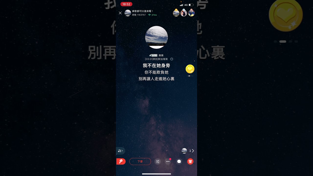 Chen Lun陳綸 阿拉斯加海灣（翻唱）30秒