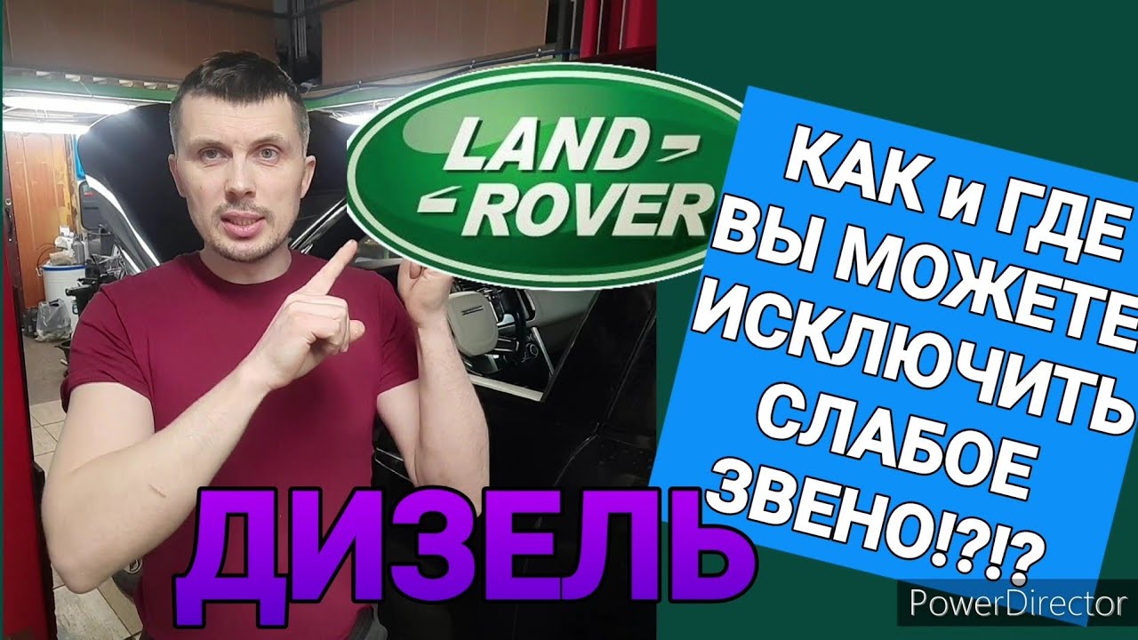 Если Ваш RANGE ROVER дымит как СТАРЫЙ ПАРОВОЗ!? Что делать...