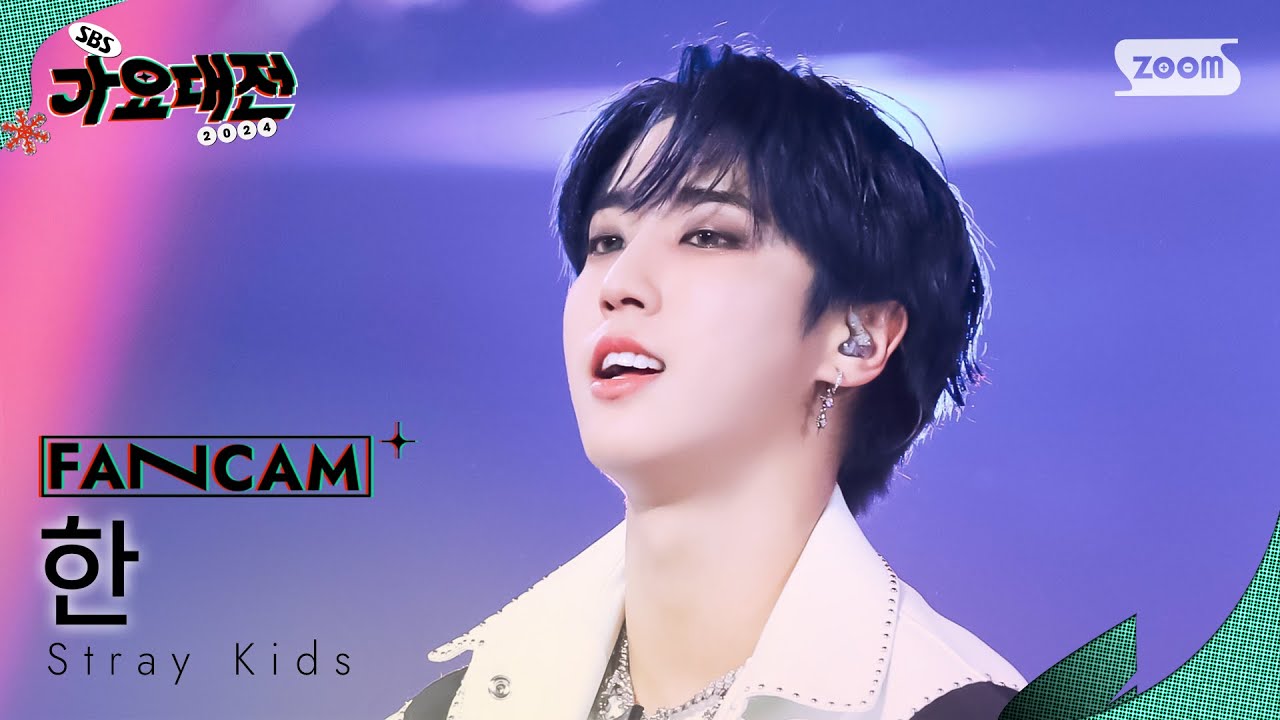 [2024 가요대전 4K] 스트레이 키즈 한 'Walkin On Water + Mountains' (Stray Kids HAN FanCam)@SBS Gayo Daejeon