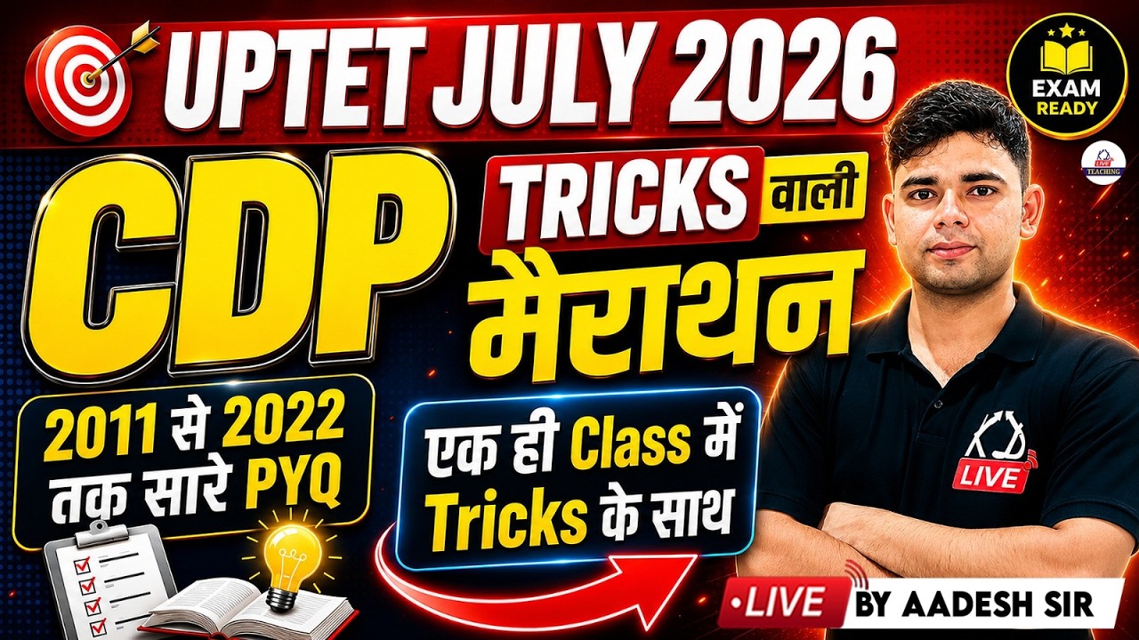 UPTET Online Classes 2026 | Smart Preparation Strategy & Success Tips | Aadesh Sir