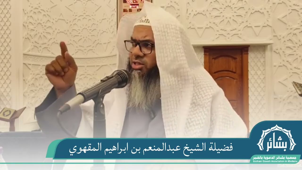 فضل الصبر على البلاء | لفضيلة الشيخ : عبدالمنعم بن ابراهيم المقهوي