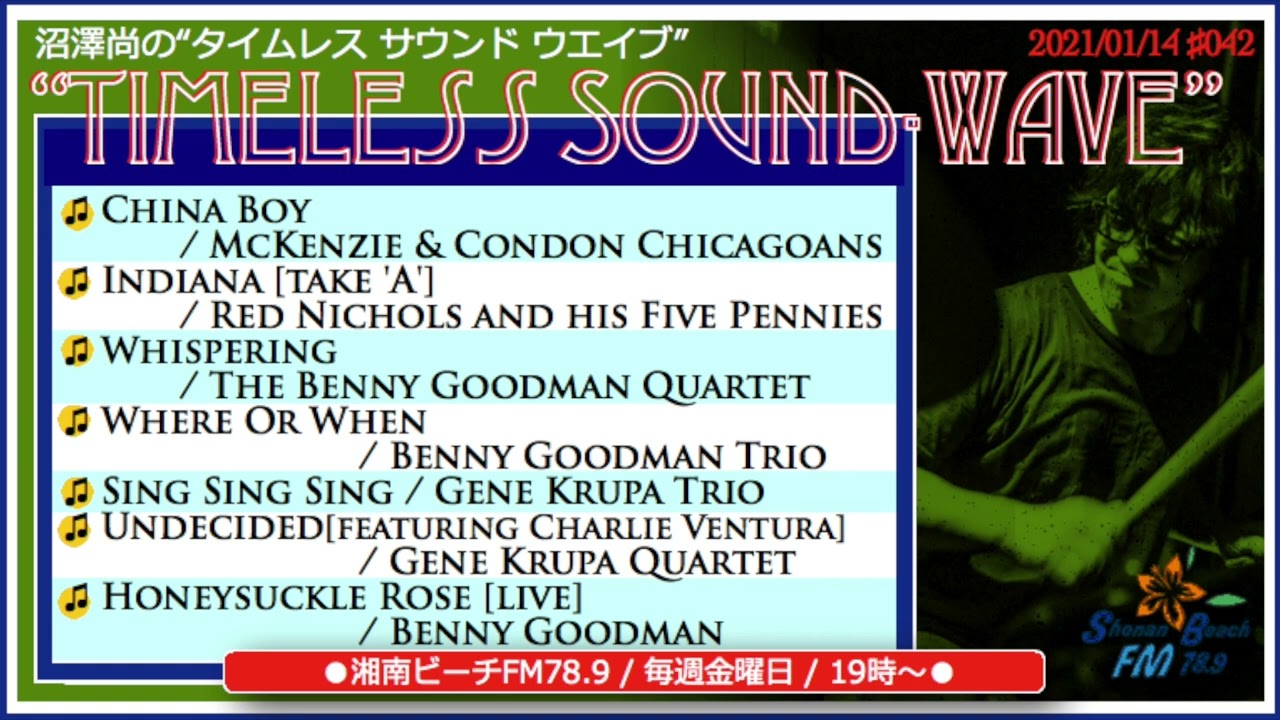 【沼澤尚 &rdquo;Timeless Sound-Wave&rdquo;＃042 feat. &ldquo;GENE KRUPA&rdquo;】湘南ビーチFM78.9（2022/01/14）