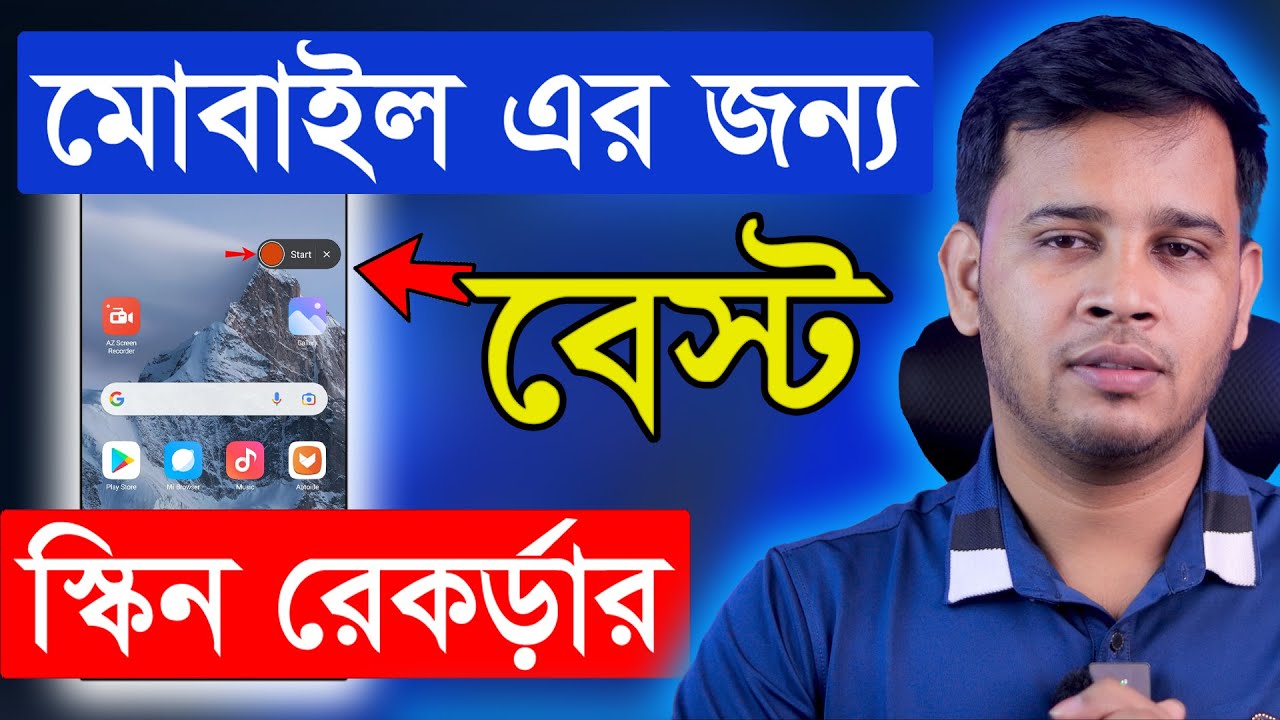 Best Mobile Screen Recorder App In 2024 | How To Record Android Mobile Screen With Audio