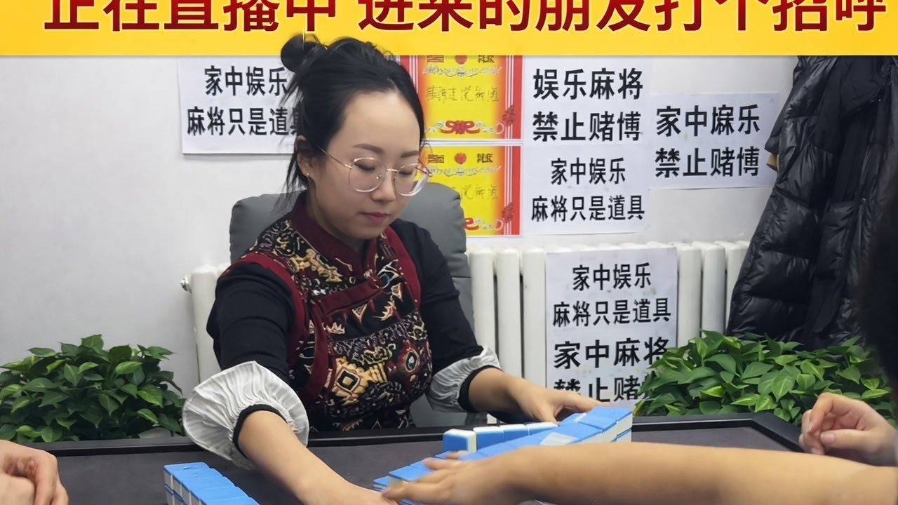 正在直播中，进来的朋友打个招呼吧