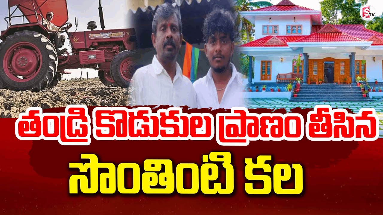Suryapet Latest News | SumanTV Vali @SumanTVAnnavaram