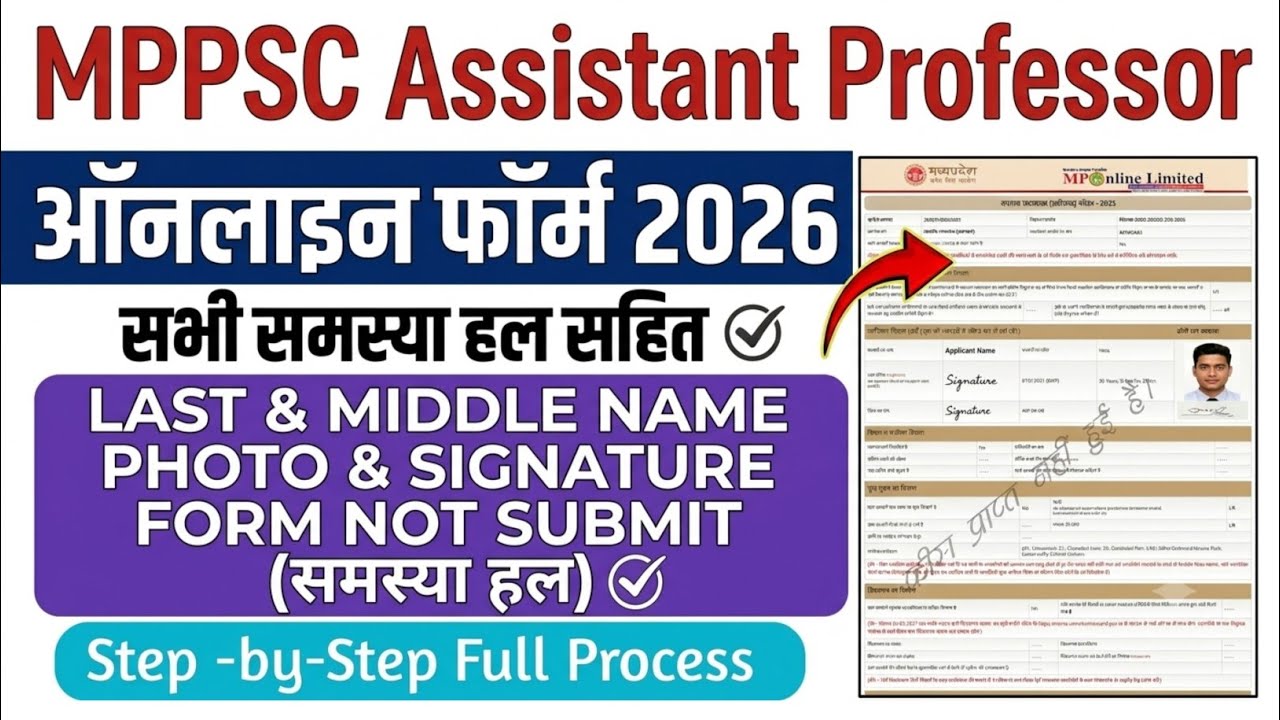 MPPSC Assistant Professor Online Form Fill 2026|Mppsc Assistant Professor Form Fill up 2026|MPPSC AP