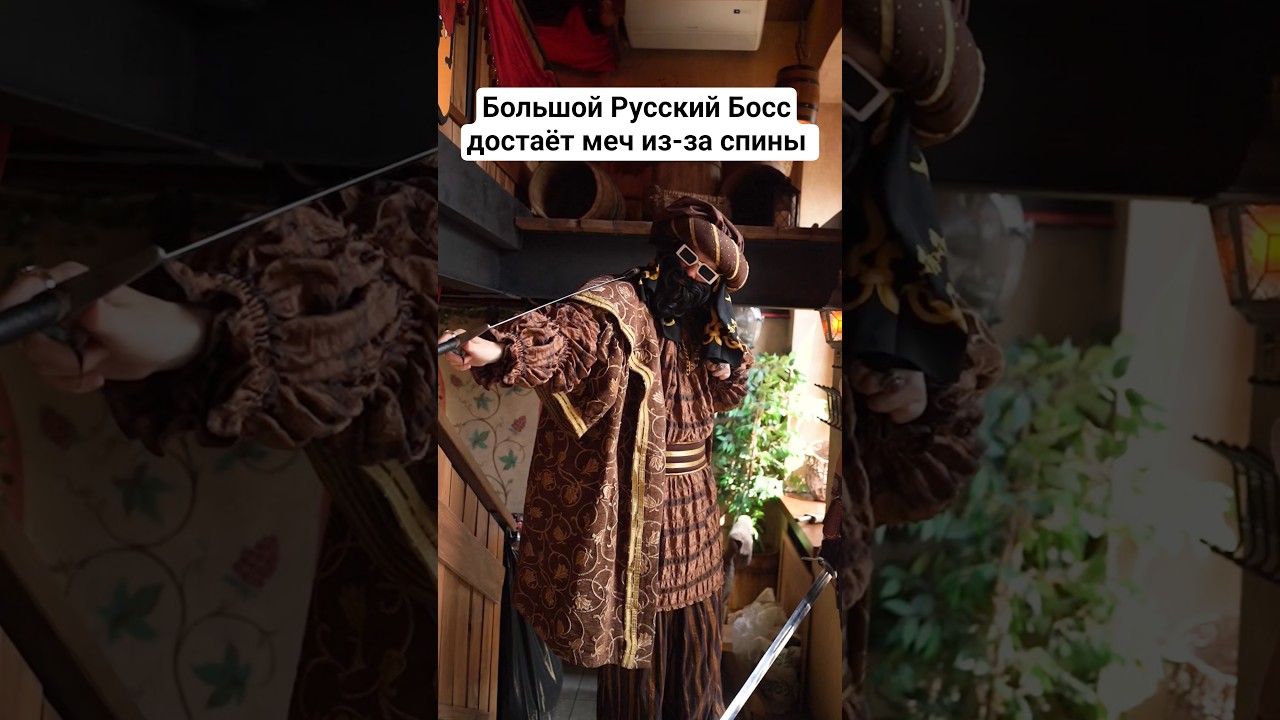 BIG RUSSIAN BOSS проходит испытание мечом в таверне &laquo;Под ведьмачьим мечом&raquo;