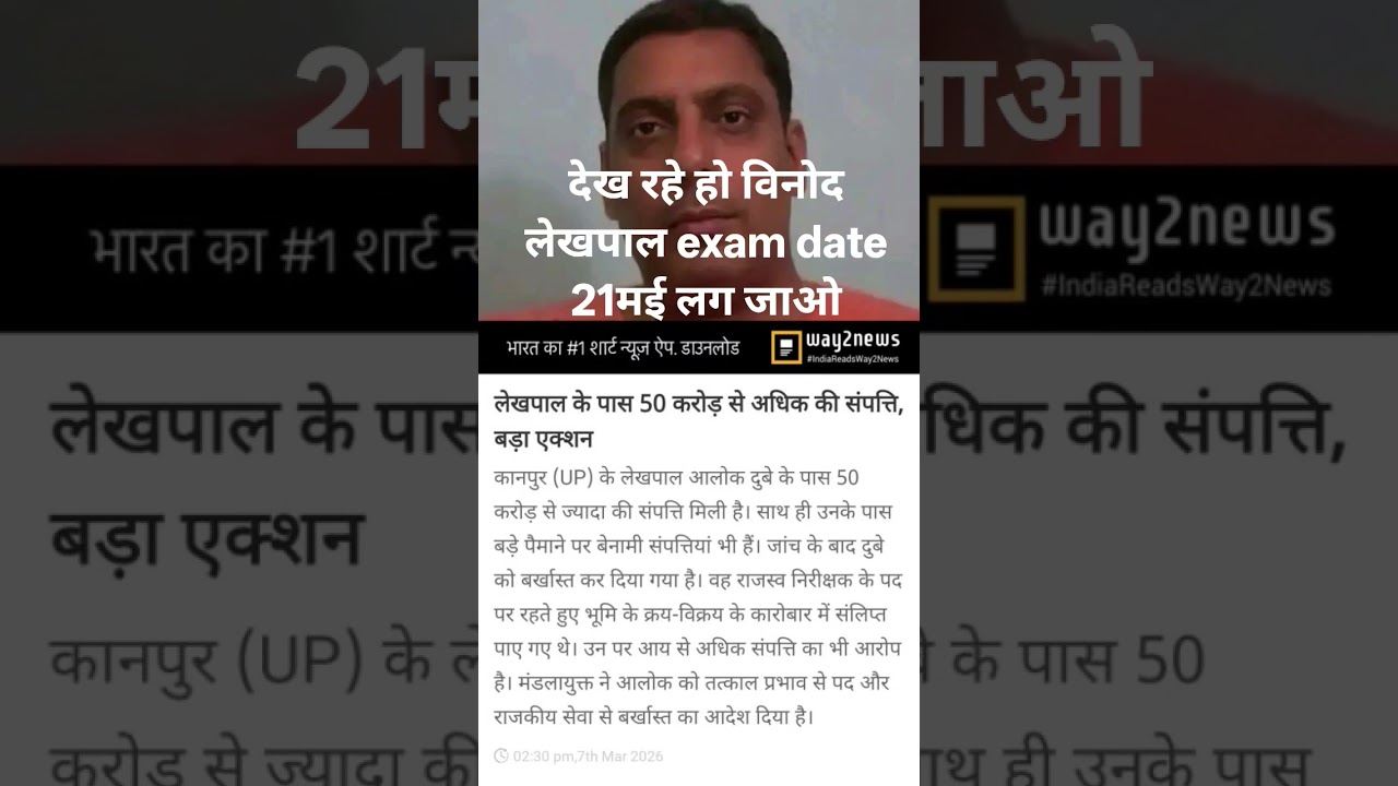 #upsssclekhpal #gk #upsssclekhpalbharti #currentaffairs #रेलवे