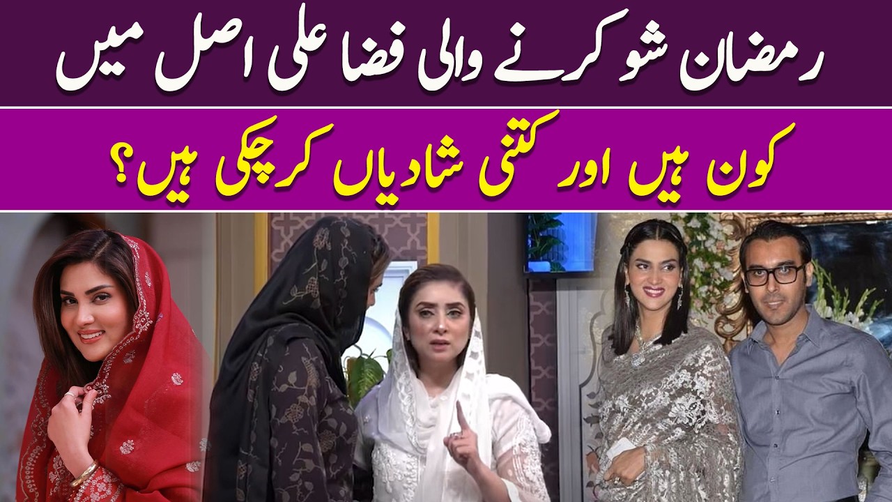 #DrNabiha Ko Apne Show Mai Bulane Wali #FizaAli Kitni Shadiyan Kar Chuki Hain? #DrNabihaAliKhan