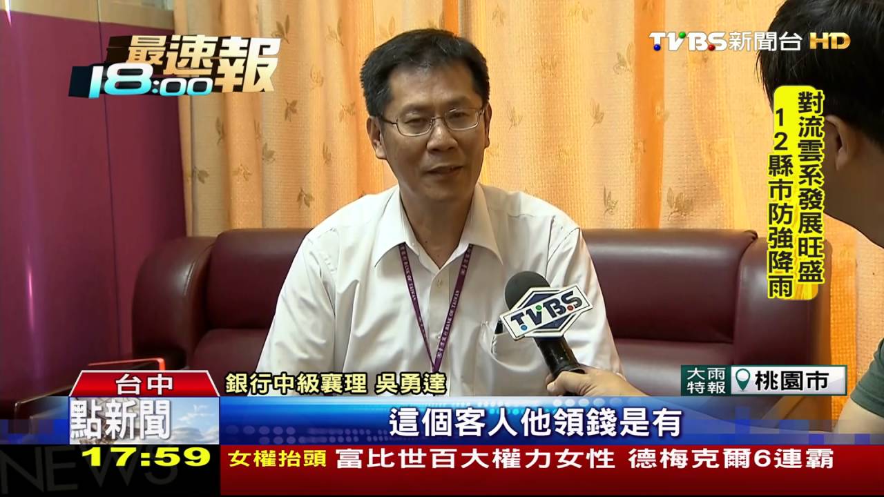 【TVBS】 紙條變保錢符！爸接「假綁架」電話　詐90萬