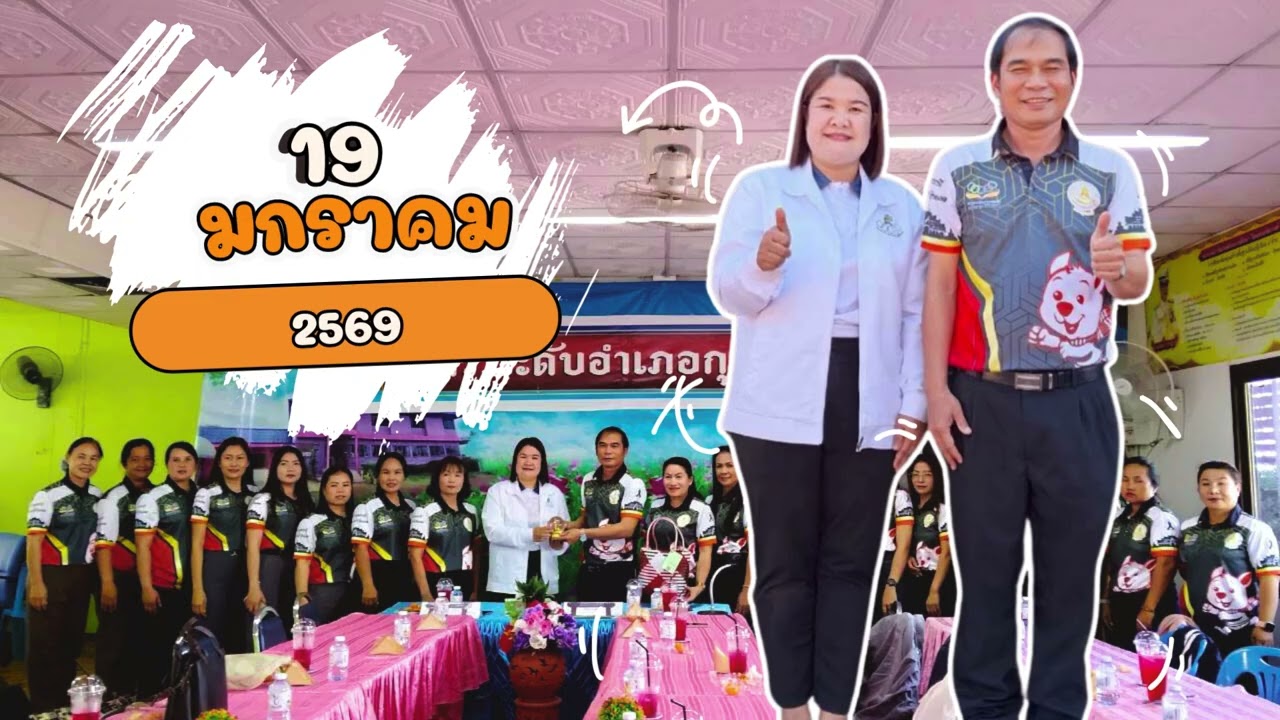 สรุปงานประจำเดือนมกราคม 2569 ศูนย์ส่งเสริมการเรียนรู้ระดับอำเภอกุสุมาลย์
