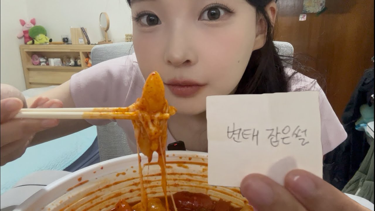 엽떡 먹으며 랜덤 썰풀기 2탄