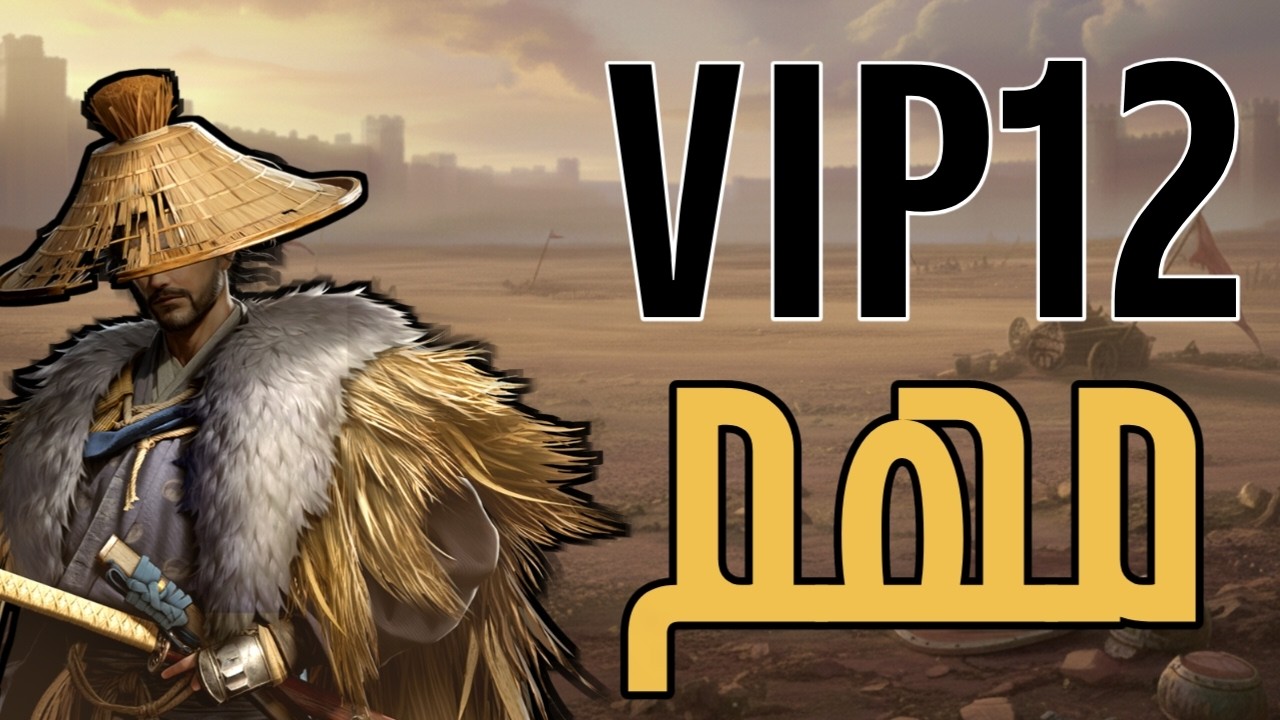 الVIP جدا ضروري و اوفر لك من العجلة - Age of Empires Mobile