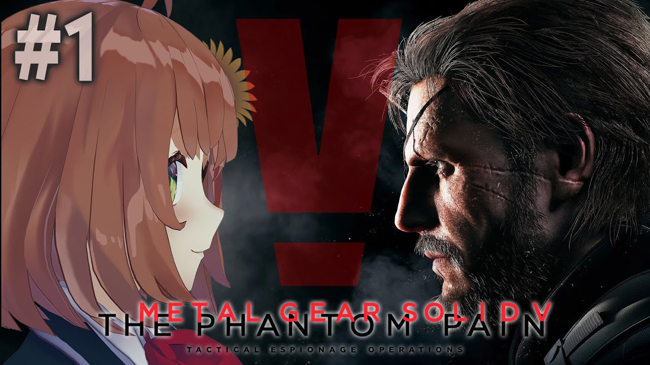 #1【METAL GEAR SOLID V: THE PHANTOM PAIN】待たせたな✋ほな、また新しい 