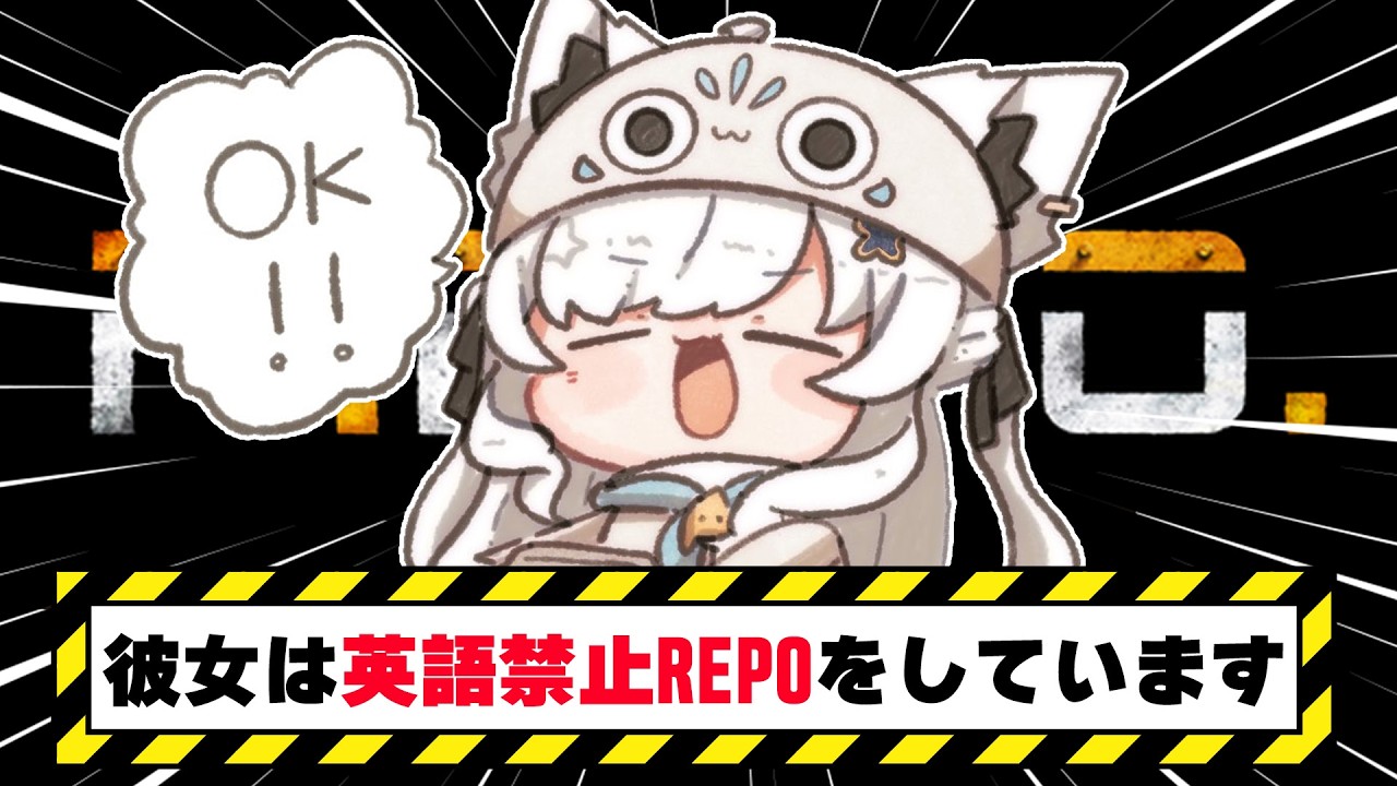 【R.E.P.O.】英語を喋ったら即終了REPO　めざせLEVEL５　【白上フブキ/ホロライブ】