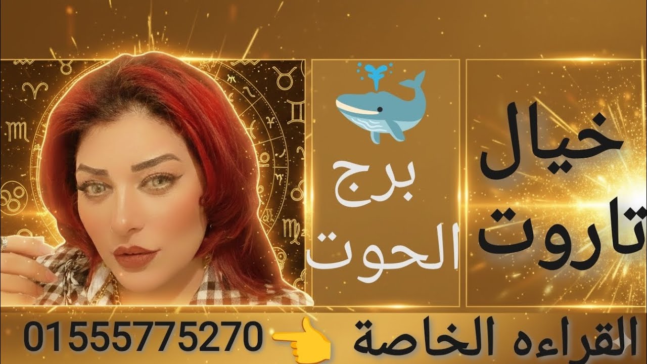 #توقعات برج الحوت النصف الثاني من فبراير 🚨 كل المشاكل اللى انت فيها راح تنحل قريبا