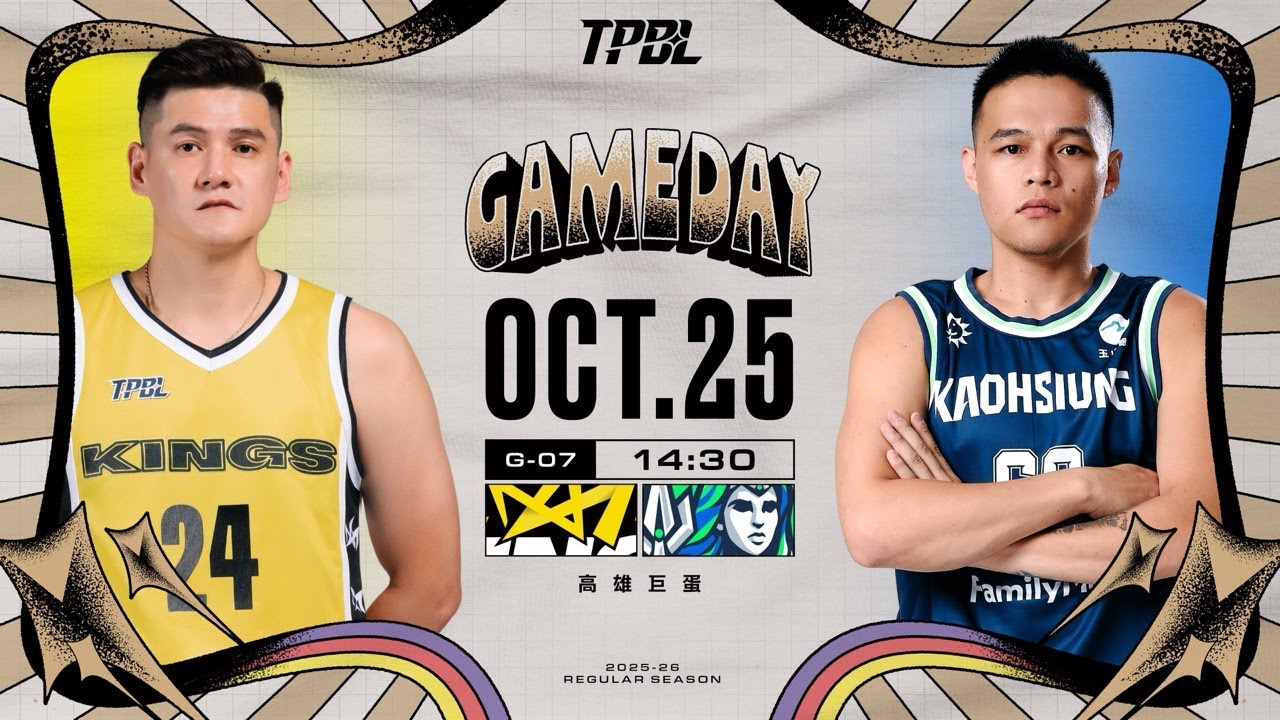 【LIVE】TPBL 2025-26 例行賽 G07 新北國王 vs. 高雄全家海神 2025.10.25 1430