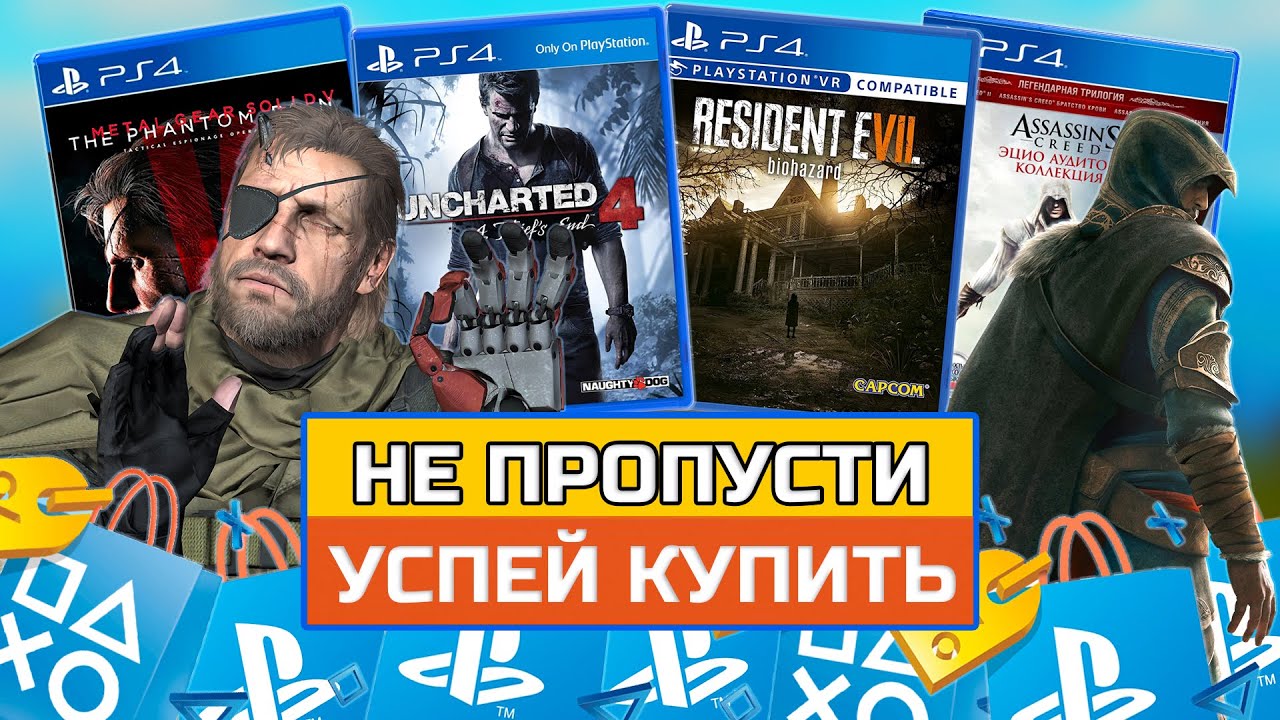 Игры на PS4 ПОЧТИ БЕСПЛАТНО| Как сэкономить на играх PS4 и PS5?