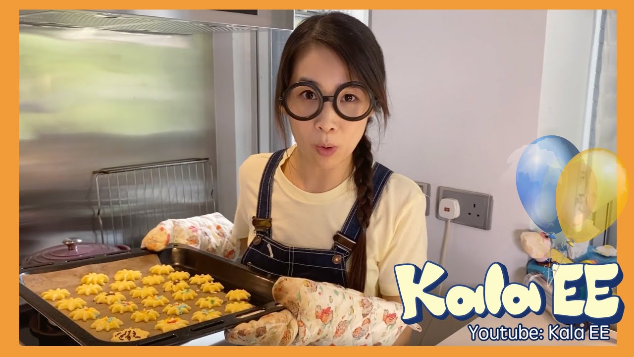 焗曲奇 | Learning from Cookies baking with Kala EE | 廣東話教學 | 兒童中文學習 | 親子煮食 | 唧花曲奇