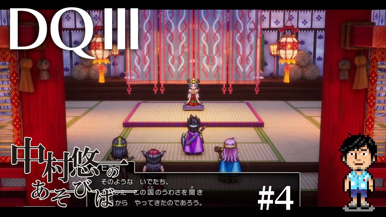 【DQ3】#4 早い時間からまったりドラクエ（がんばらない） 【ネタバレ有〼】