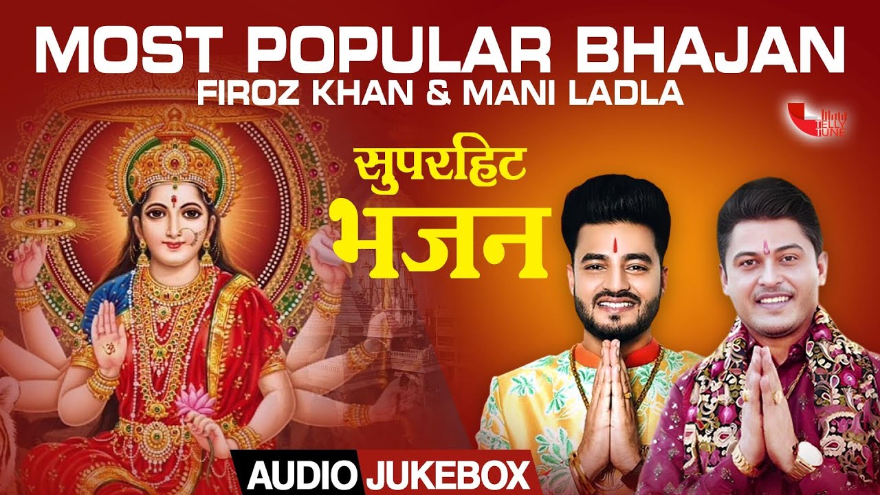 Main Ladla Chintapurni Da | Mani Ladla & Feroz Khan | AUDIO JUKBOX | Tellytune Devotional