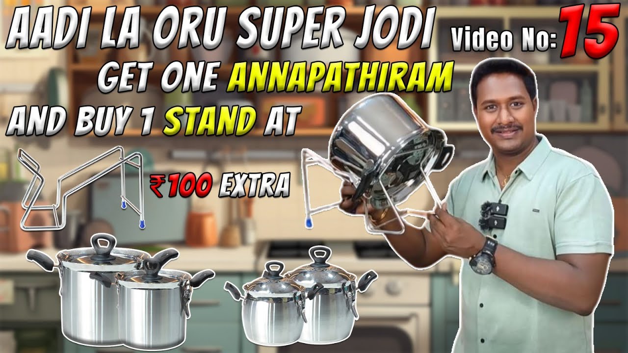ஆடி அட்டகாசம் Video No:15 Aadi la oru super Jodi get one Annapathiram and buy 1 stand at ₹100 extra