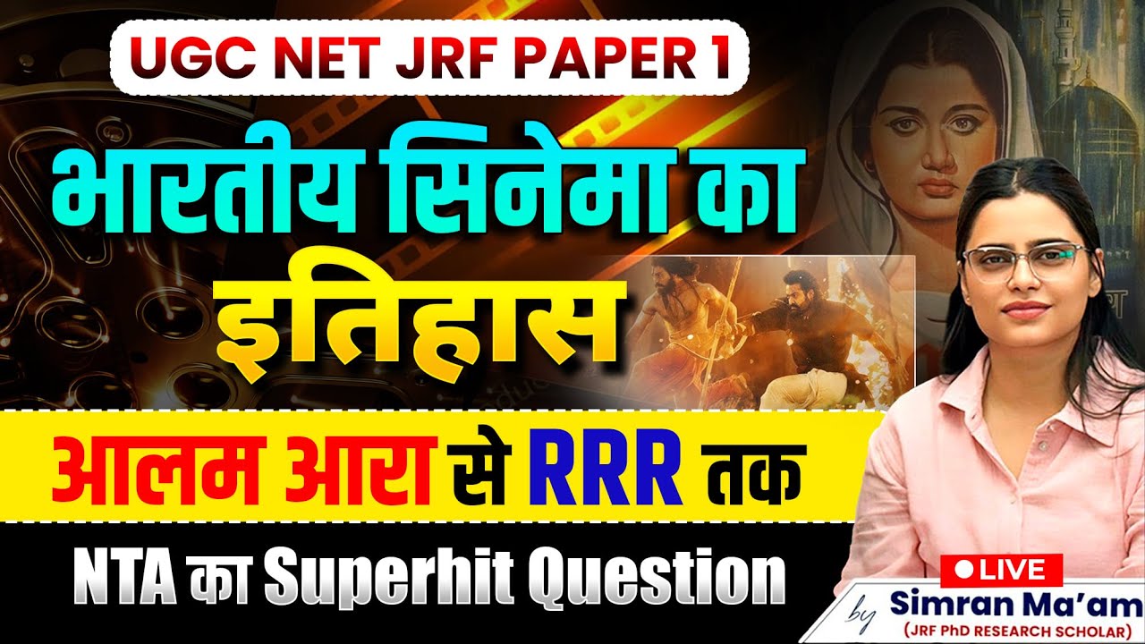 History of Indian Cinema for UGC NET 2025 | From Alam Ara to RRR | NTA Most Asked Topic | Simran Mam