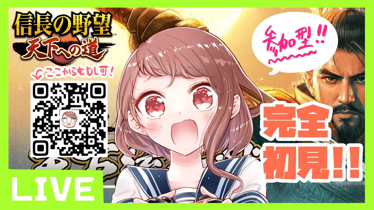 【信長の野望】21時半攻城うおおお【天下への道】　#PR