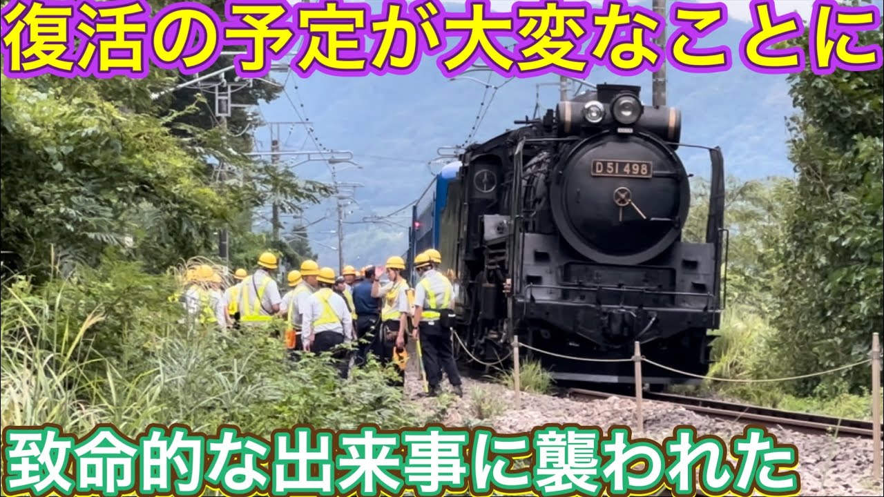 現場から大きく煙を上げてSOS？！山の中に閉じ込められて動けない状況とは